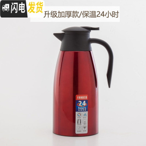 三维工匠304不锈钢保温水壶保暖家用宿舍欧式真空咖啡热水开水瓶壶大容量 红色内层304材质保温杯