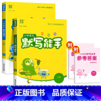 [2本套]语文+数学(苏教版) 三年级上 [正版]2023新版通城学典三年级上册语文英语默写能手数学计算能手全套小学3语