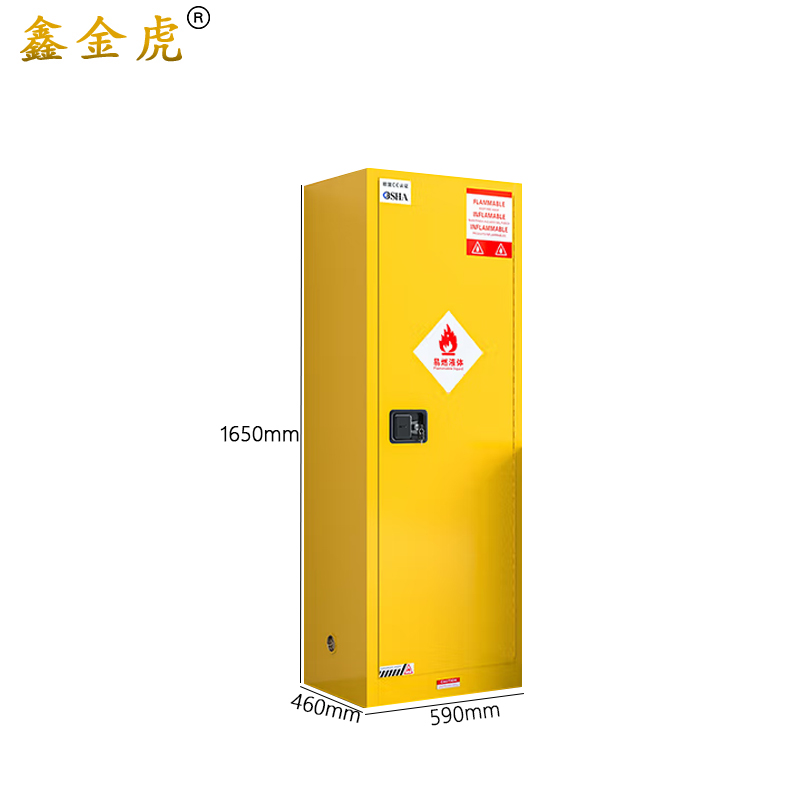 鑫金虎防爆柜22加仑83升安全柜 590*460*1650mm