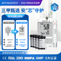 瑞特GM700SB血糖仪+GS700血糖试纸50片+50支微痛针+50片酒精棉片+采血笔1支