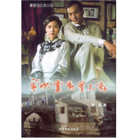 正版新书]风吹云动星不动闻波著9787532923861