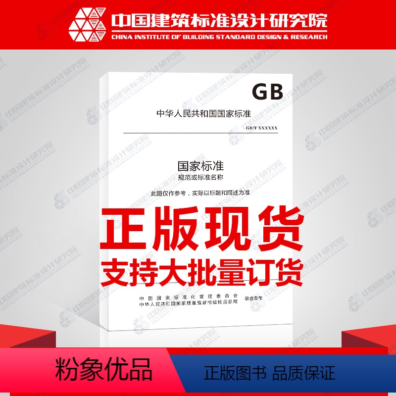 [正版]GB 15193.20-2014食品安全国家标准 体外哺乳类细胞TK