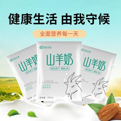 YCDAIRY阳春山羊奶200ml*12袋