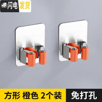 三维工匠拖把挂钩卫生间免打孔不锈钢墙壁挂架扫把拖布夹收纳强力粘胶 [方形]橙色(2个装)省2元