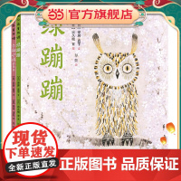 正版童书 安房直子的桥梁书绿蹦蹦白釉砂锅的故事全套2册7-10岁外国儿童文学经典