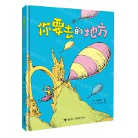 [N]你要去的地方(精)-9787544876544