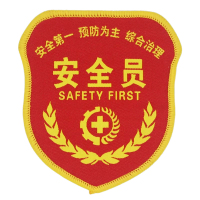 途务 袖章 臂章 可定制 个