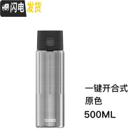 三维工匠瑞士不锈钢真空保冷水杯轻量便携式运动户外大容量保温杯 原色弹盖500