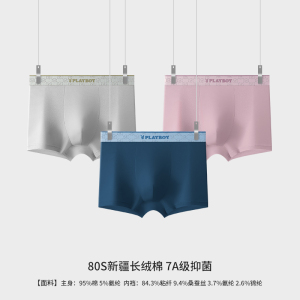 花花公子男士内裤纯棉2025新款男生抗菌男式四平角短裤衩大码男款