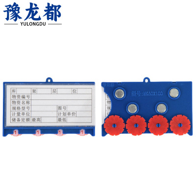 豫龙都标签四轮TK型60X100四磁个