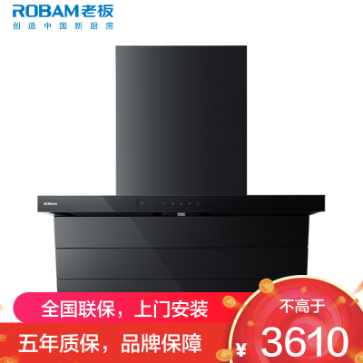 老板(Robam)[小黑翼升级款]超薄顶侧双吸真平嵌抽油烟机27.5风量7字型大吸力吸油烟机烟灶联动27A17-D1U