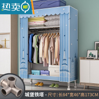 敬平简易衣帽架落地卧室家用挂衣架宿舍晾衣架收纳衣服架子置物架g B款[城堡铁塔][全合金接头]