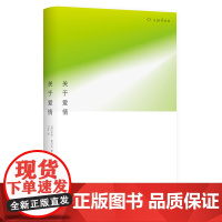 关于爱情 (俄)安东·契诃夫著 突然间不由自主地 感受到心中有某种像是爱情的东西 短篇小说 博集天卷