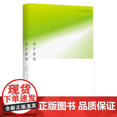 关于爱情 (俄)安东·契诃夫著 突然间不由自主地 感受到心中有某种像是爱情的东西 短篇小说 博集天卷