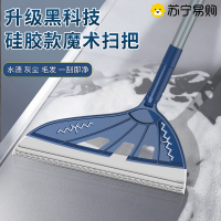 魔术硅胶扫把笤帚家用浴室厕所扫灰刮地板刮水神器拖把卫生间2940