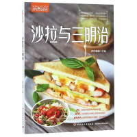 [M]沙拉与三明治(萨巴厨房)-9787518423736