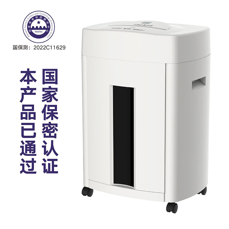 三木 碎纸机 MSD9711(单位:台)