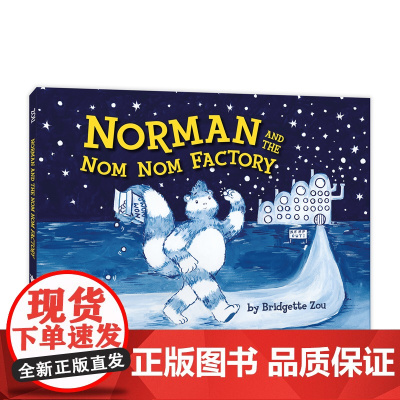诺曼的糯糯工厂Norman and the Nom Nom Factory外星人 挑食 美食 接纳 勇敢迎接改变 英语原