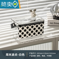 敬平克莱因蓝餐巾盒塑料多功能纸巾盒收纳一体套装客厅茶几抽纸盒ins 周末波点-白色