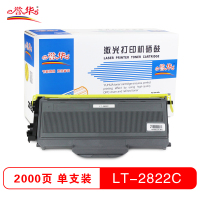 誉华LT2822打印机粉仓黑色适用联想 LJ2200/LJ2200L/LJ2250等