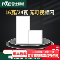 雷士照明集成吊顶灯嵌入式led灯厨房灯平板灯卫生间铝扣面板灯