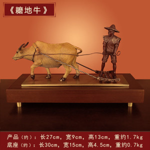 《春耕丰收》铜牛耕牛摆件玄关电视柜家居饰品办公室桌面工艺礼品