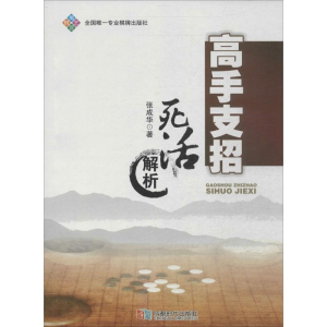 [M]高手支招-9787546412740
