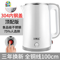 电热水壶家用烧水壶大容量自动断电保温一体开水壶宿舍小型不锈钢 FENGHOU (第1代)升级版银色2L升级内盖