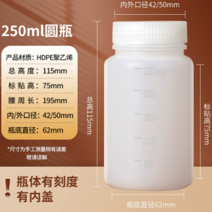 舒格丽聚乙烯取样瓶250ml 100个装