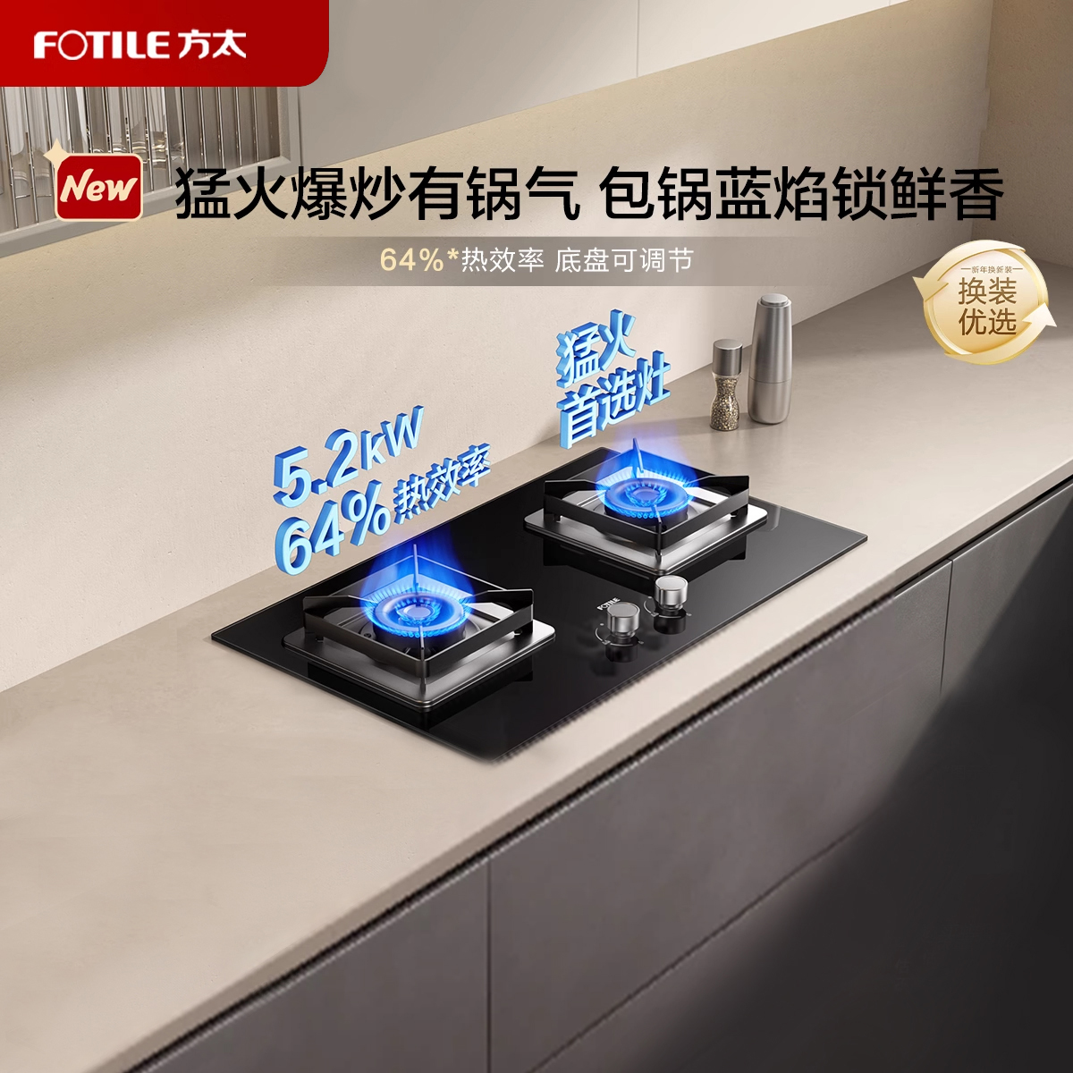 [新品]方太02-TH36B燃气灶煤气灶天然气灶嵌入式双灶家用官方旗舰店