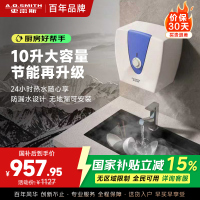 A.O.史密斯厨宝金圭内胆电热水器2KW速热节能保温储水式 10L 下出水EWH-10A5