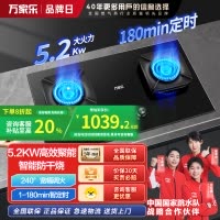 万家乐猛火燃气双灶AC7A家用智能防干烧左定嵌入式台嵌两用大面板煤气炉灶大火力全进风铜火盖可拆 [智能防干烧+左定时]