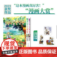 正版[首刷书签×3]葬送的芙莉莲漫画7-8 套装2册 山田钟人二次元哔哩新番精灵魔法治愈异冒险漫画次元书馆