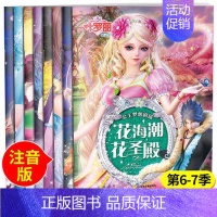 9787502080440 [正版]叶罗丽精灵梦漫画书全套8册彩色注音版公主梦想剧场动漫连环画带拼音女孩看的童话故事书儿