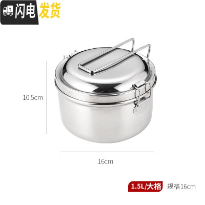 三维工匠304不锈钢蒸饭盒圆形带盖上班族便当盒学生分格成人食堂分隔饭缸 [成人适用]大格16CM