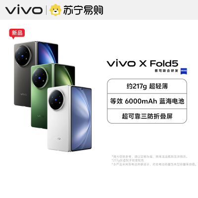 vivo X Fold5 明白 12GB+256GB 全网通5G新品折叠屏手机第三代骁龙8旗舰芯片5000万蔡司超级长焦等效6000mAh蓝海电池三防拍照游戏学生智能手机