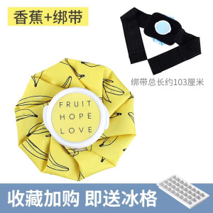 冰袋可绑反复使用运动关节损伤冷热冰敷物理降温退热儿童发烧退烧