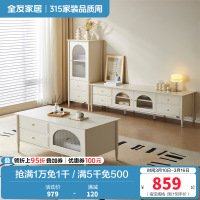 全友家居茶几组合电视柜