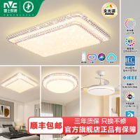 雷士照明吸顶灯新款全光谱全屋套餐组合灯具简约现代仿水晶轻奢客厅灯