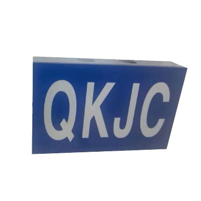 泽如 矮柱金属铭牌 280*210mm 块