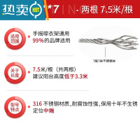 敬平手动升降晾衣架配件钢丝线好手摇器双杆电动不锈钢太太钢丝绳更换 316钢丝绳7.5米*2根 (送铝套4个)绳子