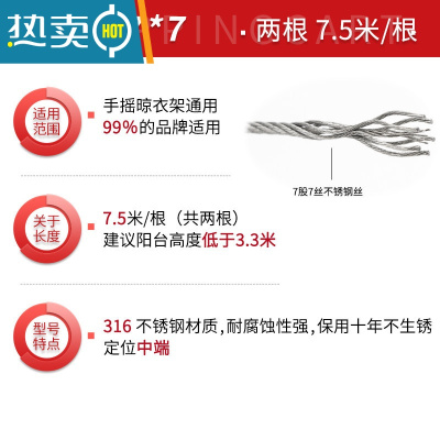 敬平手动升降晾衣架配件钢丝线好手摇器双杆电动不锈钢太太钢丝绳更换 316钢丝绳7.5米*2根 (送铝套4个)绳子