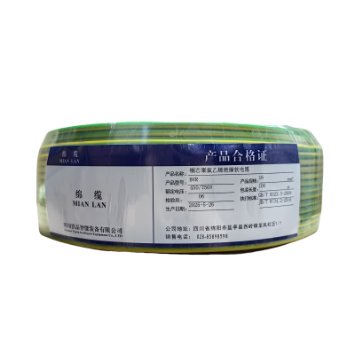 绵缆 铜芯聚氯乙烯绝缘软电缆 BVR-16双色450/750V 卷