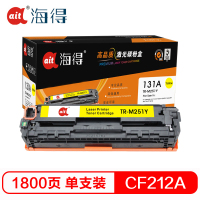 Ait海得 CF212A硒鼓 专业版 TR-M251Y黄色 131A适用惠普 LaserJet M251n M276fn