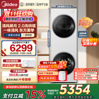 美的(Midea)洗烘套装 10KG滚筒洗衣机+变频热泵烘干机[清风明月2.0洗烘塔]MGH20A-W+AIR 纯平全嵌