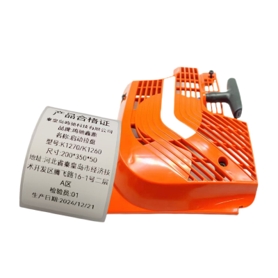 鸣驰鑫鼎 启动拉盘 K1270/K1260 个