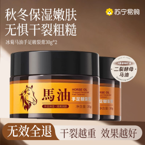 A马油膏3886