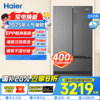 海尔(Haier)510升多门冰箱 EPP超净系统 母婴变温 阻氧干湿分储 超薄嵌入BCD-510WGHFD59S9U1
