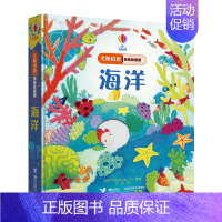海洋 [正版]尤斯伯恩偷偷看里面系列0-2至3一6周岁婴儿的书籍翻翻幼儿启蒙认知益智早教绘本宝宝两到三岁儿童3D立体书撕