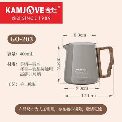 金灶GO-203公道杯耐热玻璃分茶器过滤泡茶壶带把专用公杯茶道配件